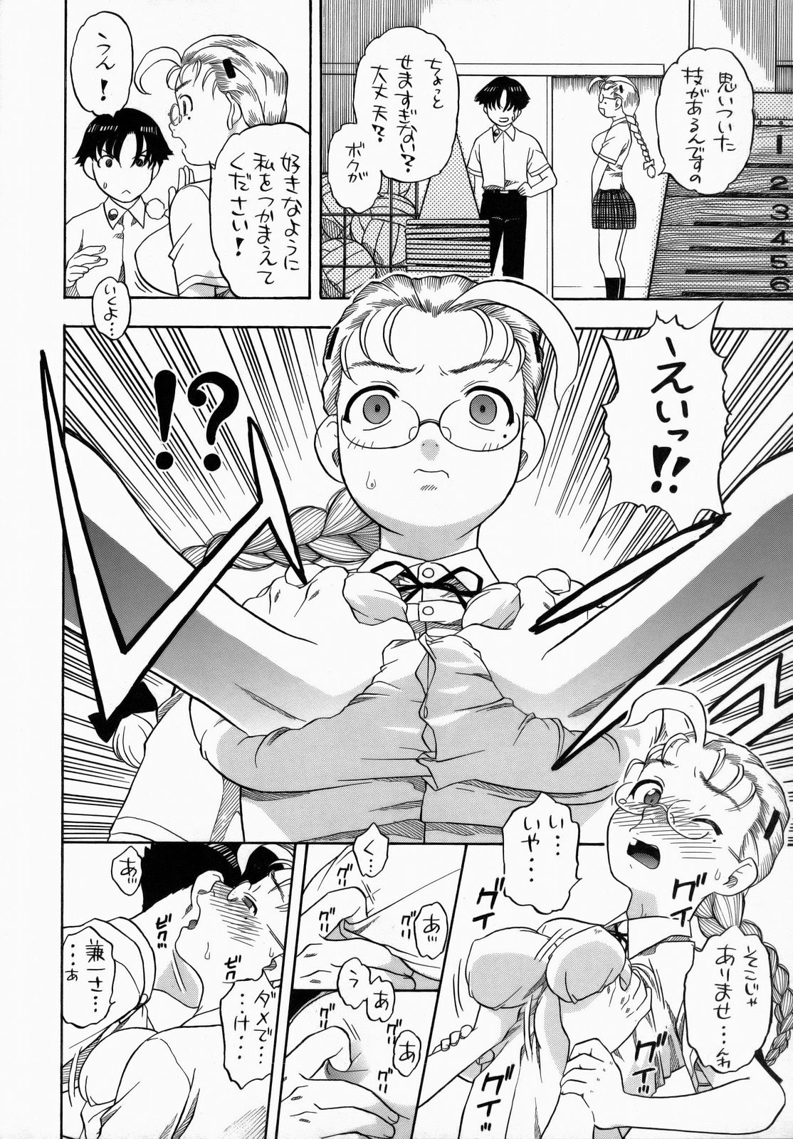 Shigure to Miu Gakuen Seikatsu | Shigure and Miyu in School Life page 5 full