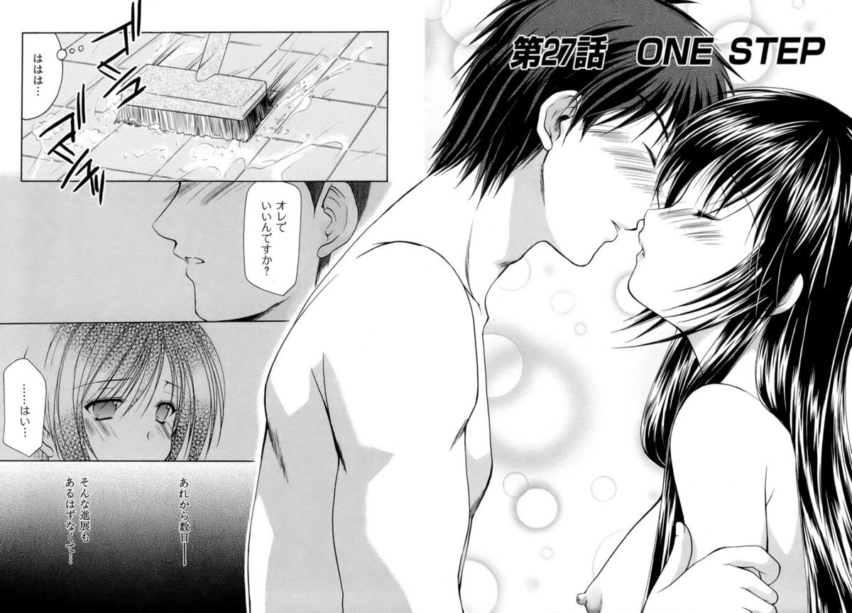Boku no Bandai-san Vol.4 page 7 full