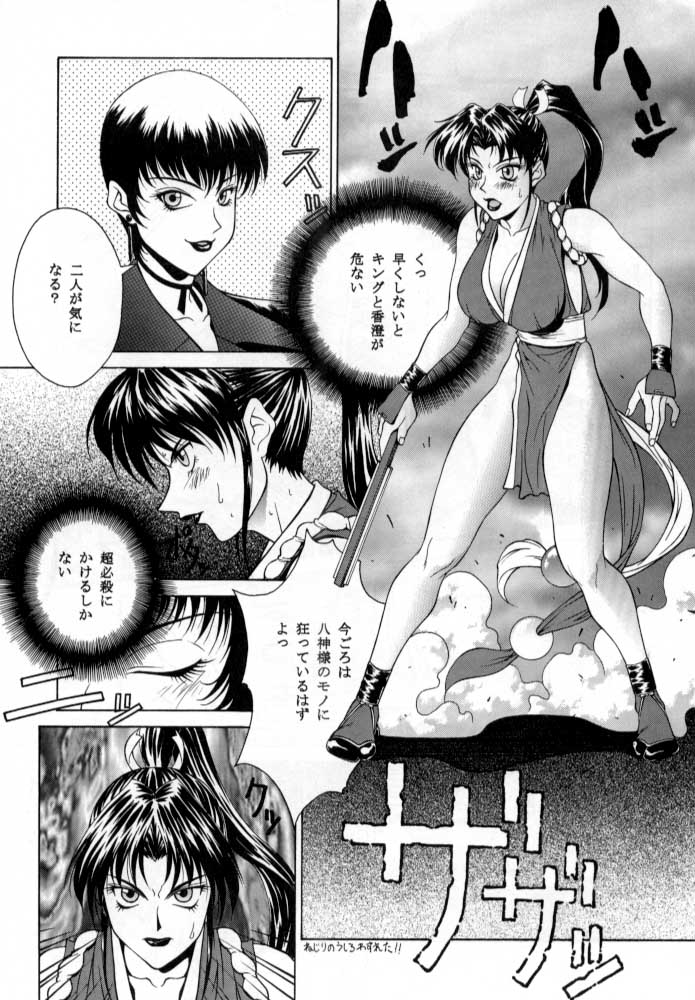 Tadaimaa Soushuuhen page 10 full