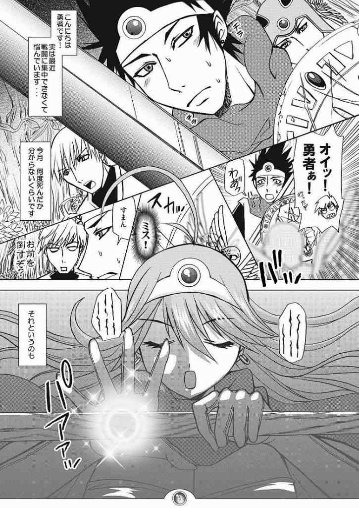 Nani ga Okitemo Manatsu no Magic. page 2 full