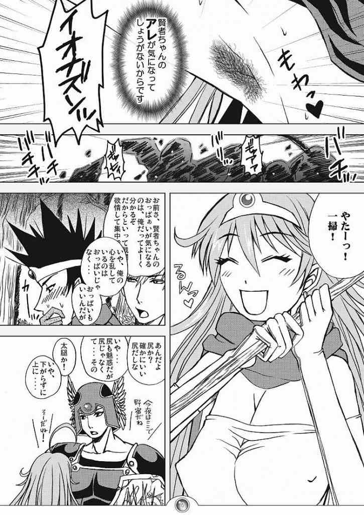 Nani ga Okitemo Manatsu no Magic. page 3 full