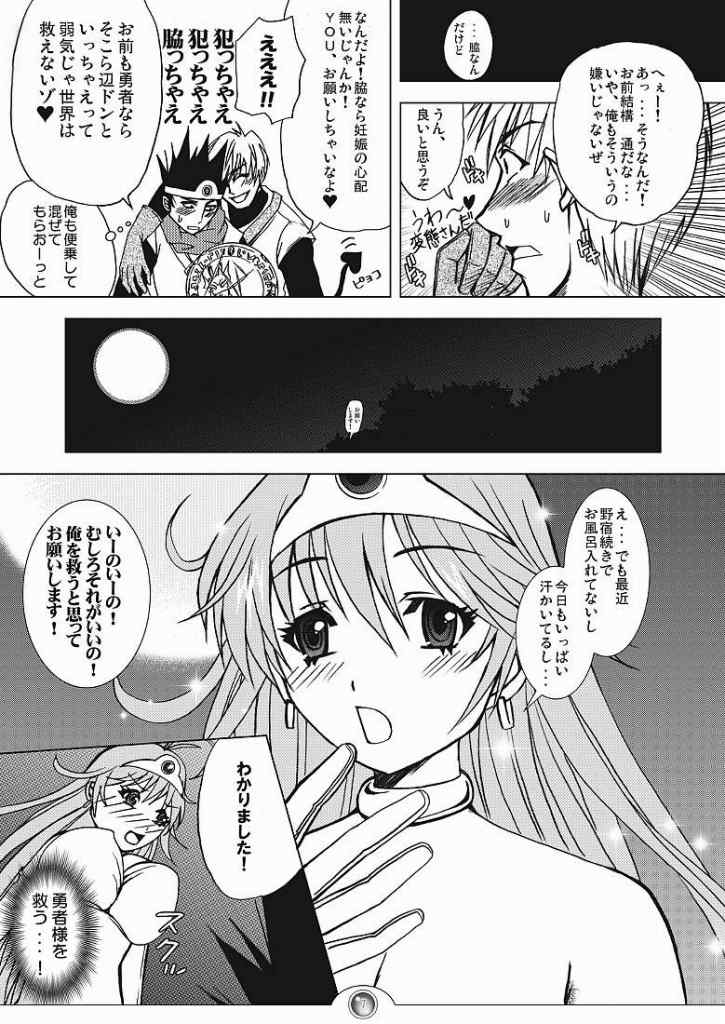 Nani ga Okitemo Manatsu no Magic. page 4 full
