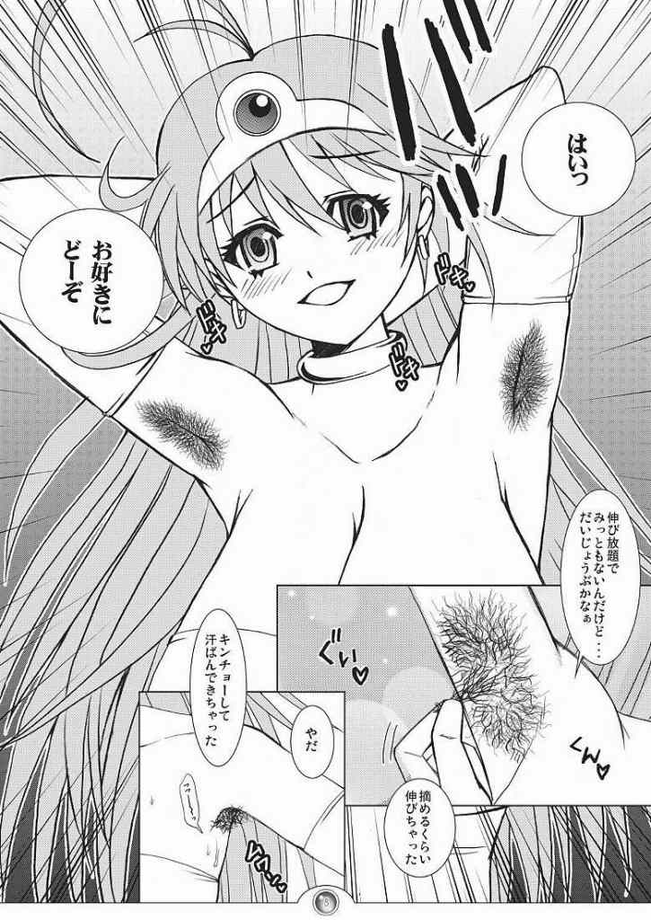 Nani ga Okitemo Manatsu no Magic. page 5 full