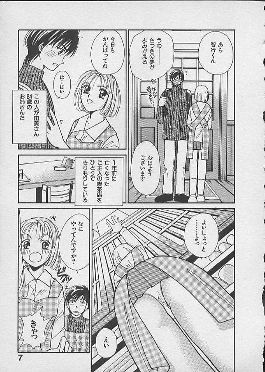 HANA-BIRA page 7 full