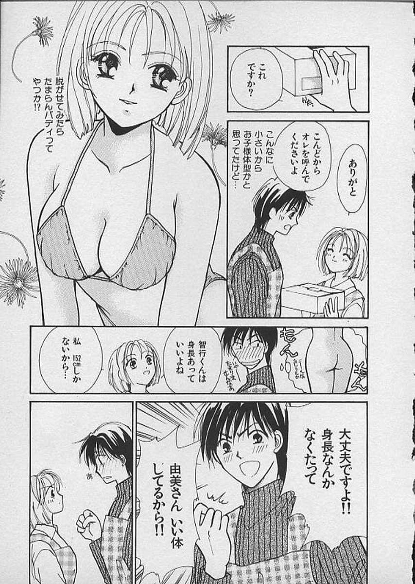 HANA-BIRA page 9 full
