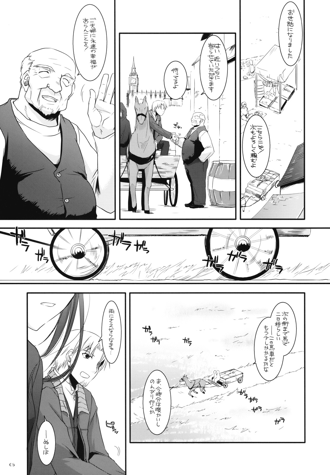 D.L. action 43 page 4 full