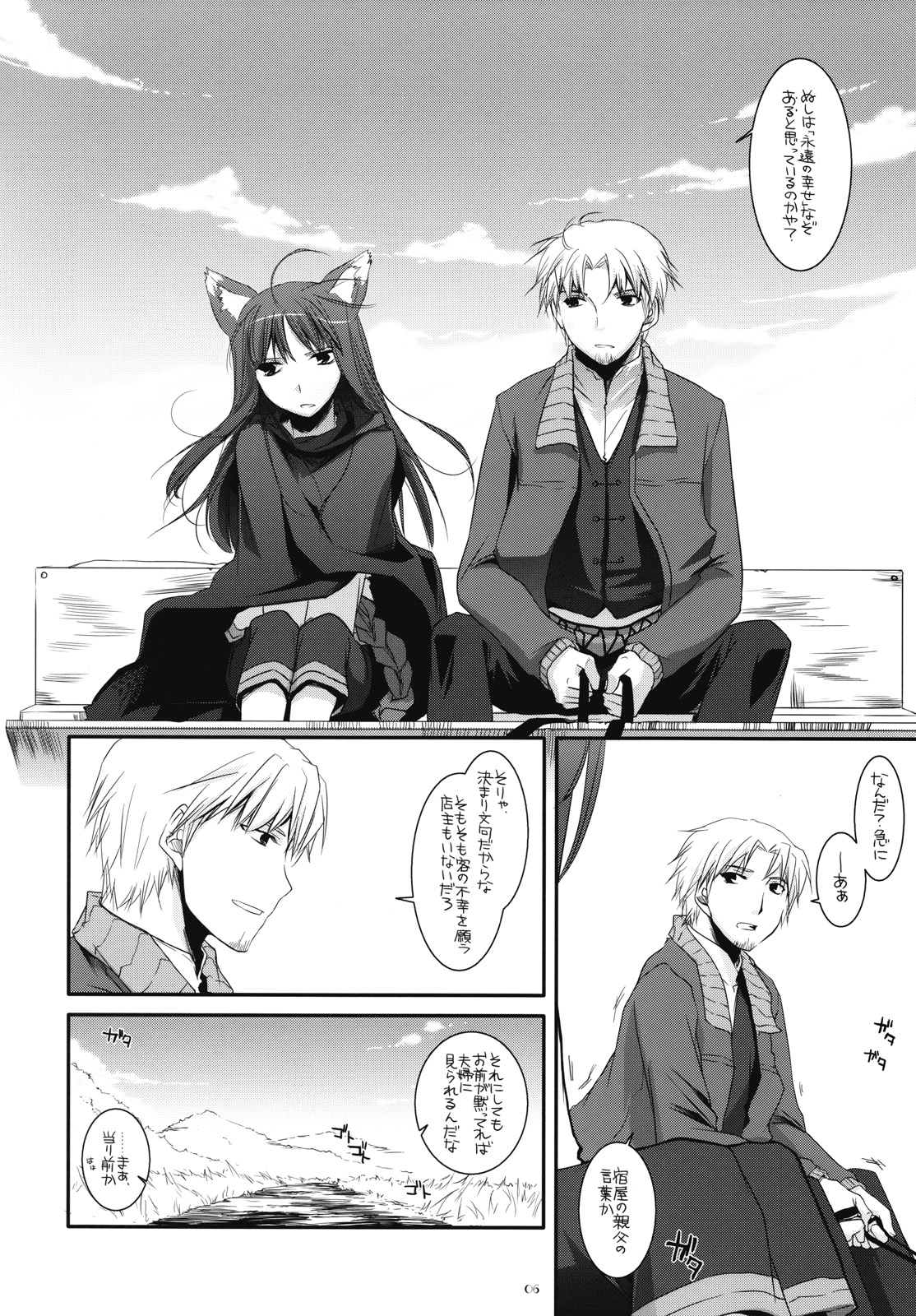 D.L. action 43 page 5 full