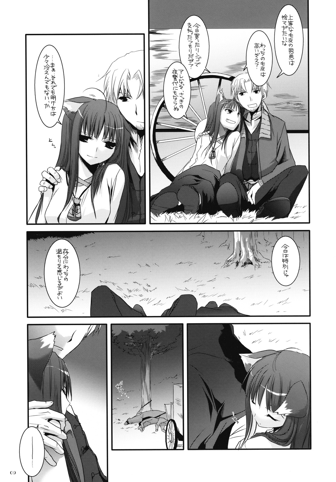 D.L. action 43 page 8 full