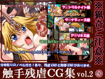 Shokushu Zangyaku vol. 2 cover