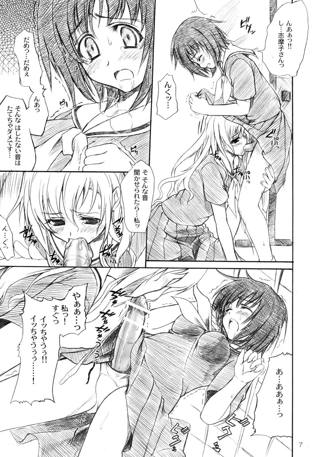 Shiro Bara Tokunou Milk page 6 full
