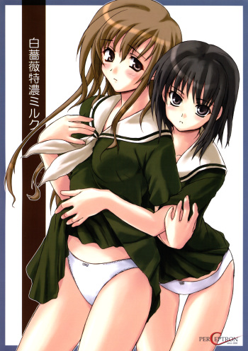 Shiro Bara Tokunou Milk cover