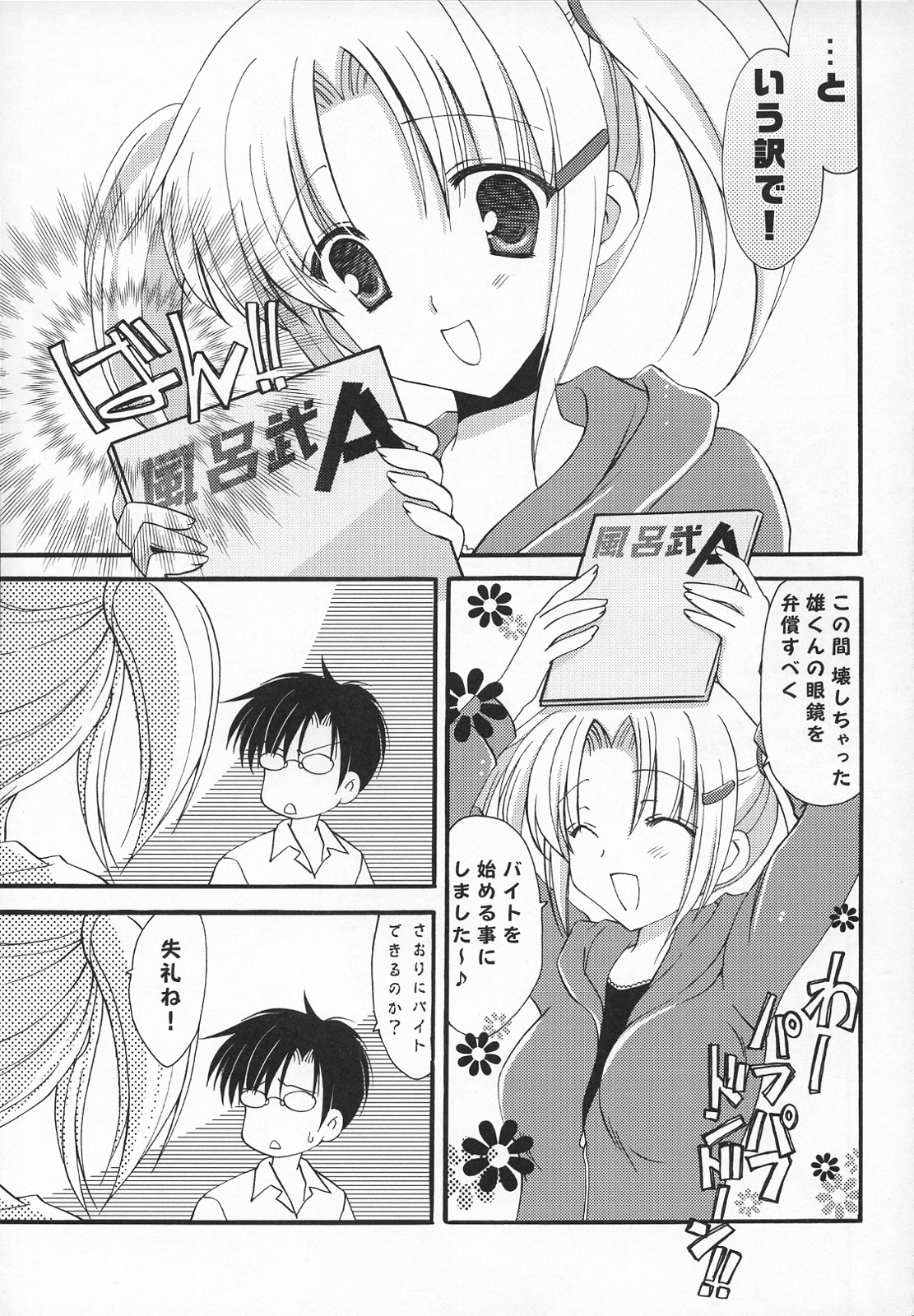 SWEET LOVERS page 10 full