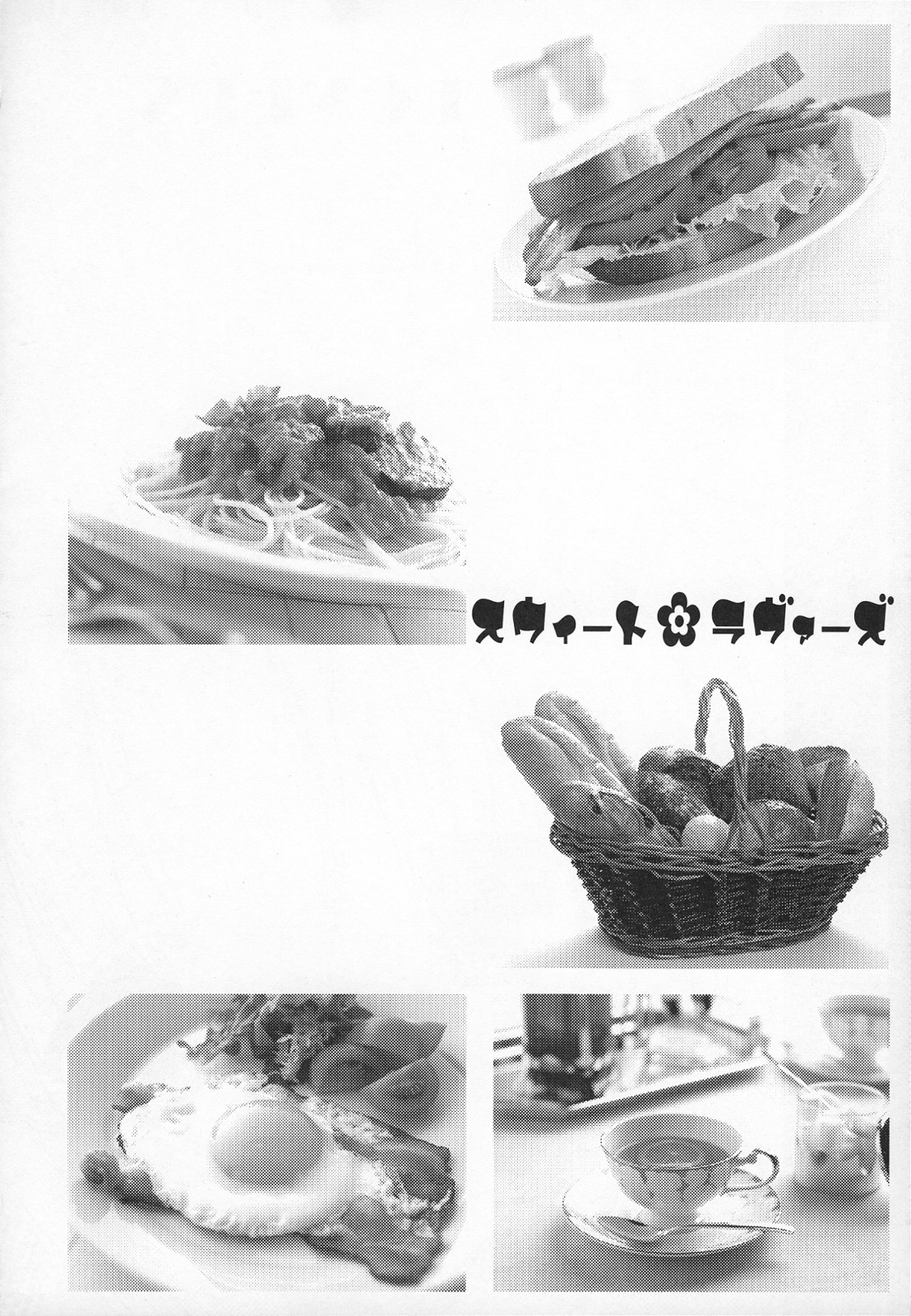 SWEET LOVERS page 9 full