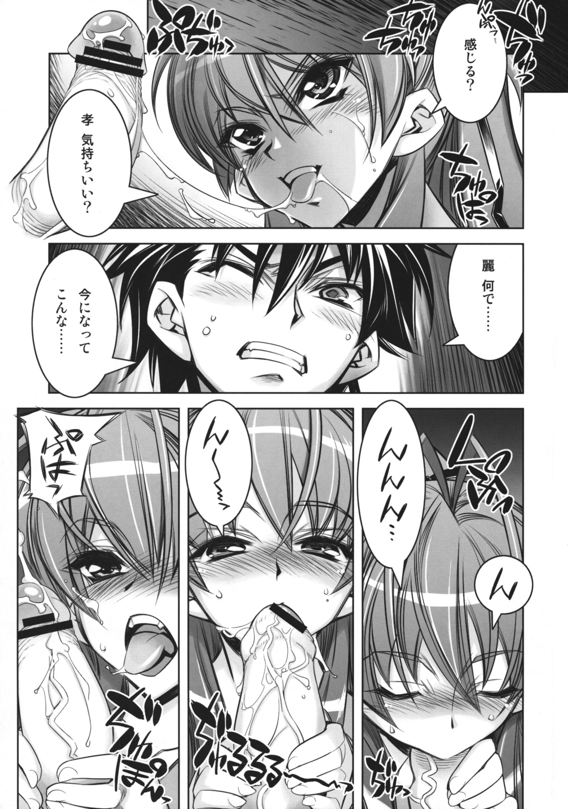 DHOTD3 D.A.T. page 5 full