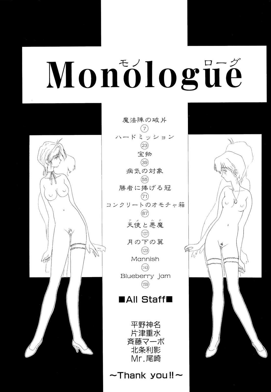 Monologue page 7 full
