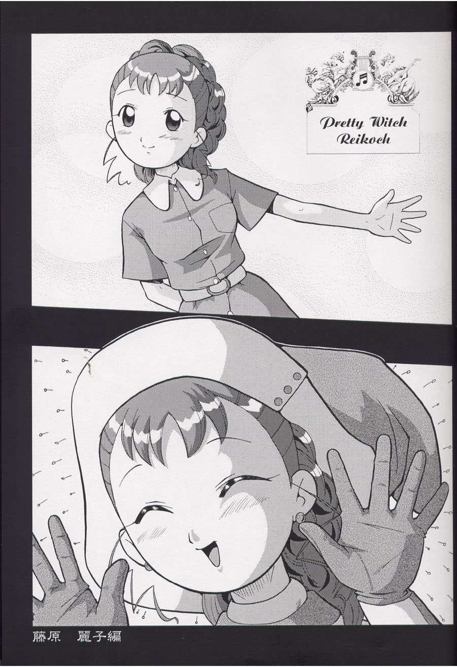 Urabambi Vol. 12 - Mothers page 8 full