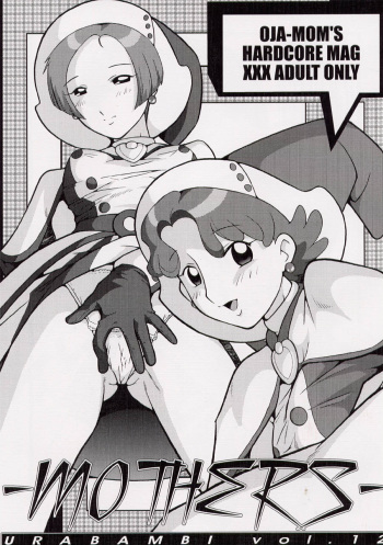 Urabambi Vol. 12 - Mothers cover