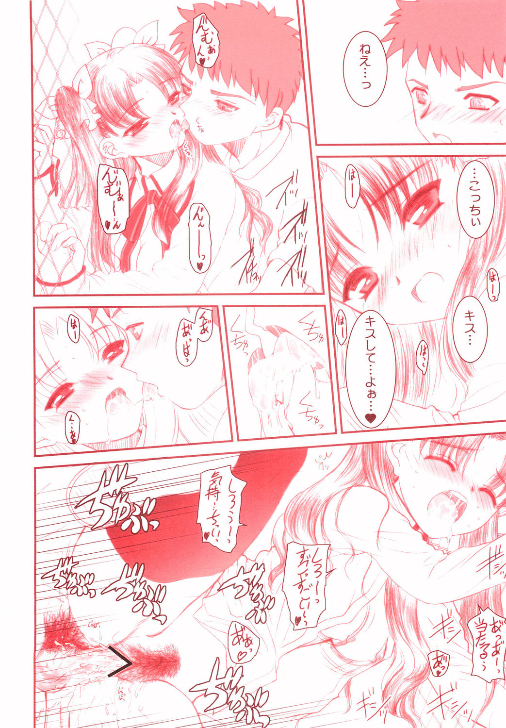 MIRAGE page 5 full
