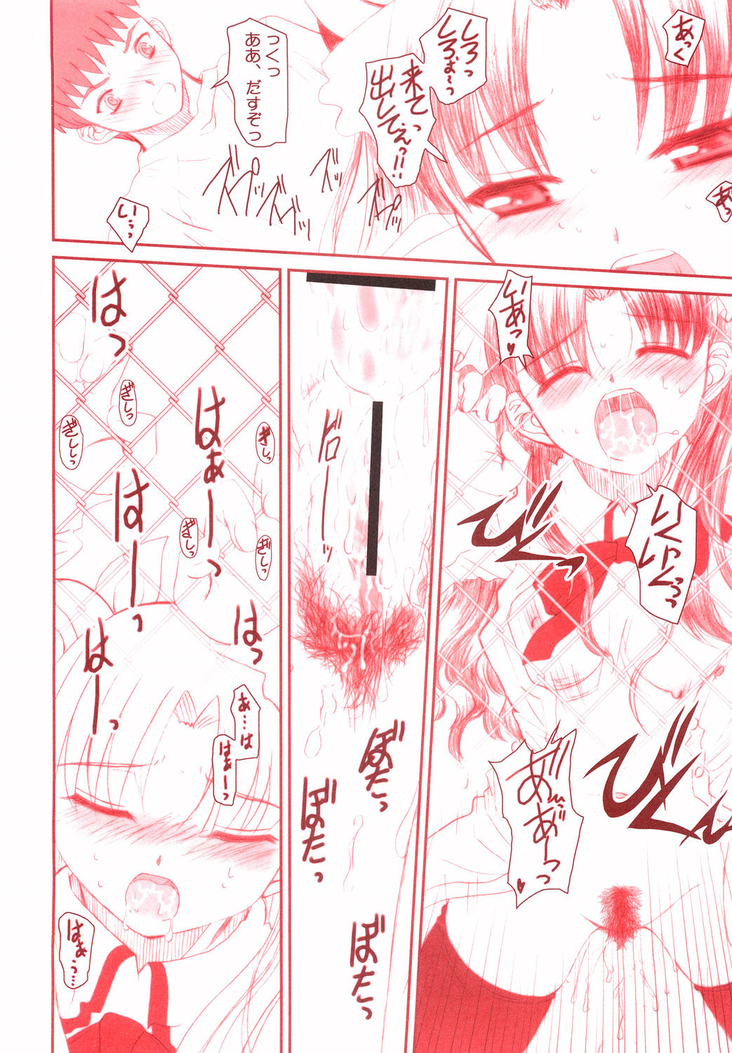 MIRAGE page 7 full