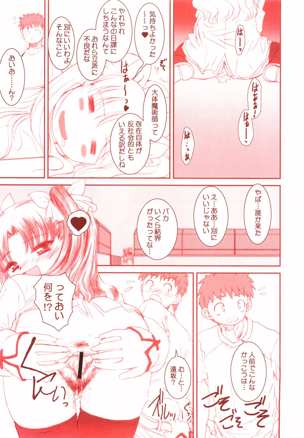 MIRAGE page 8 full