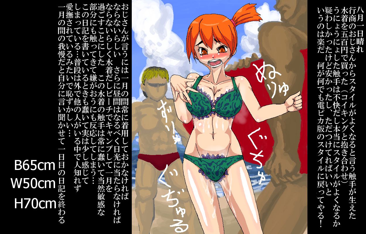 Futa Misty page 10 full