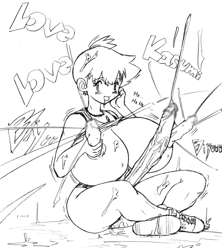 Futa Misty page 8 full