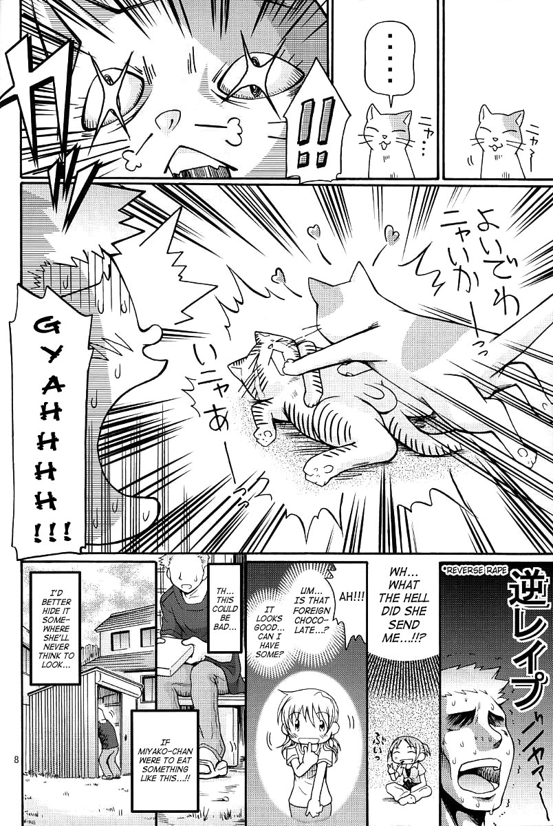 Taiyou Shoujo page 7 full