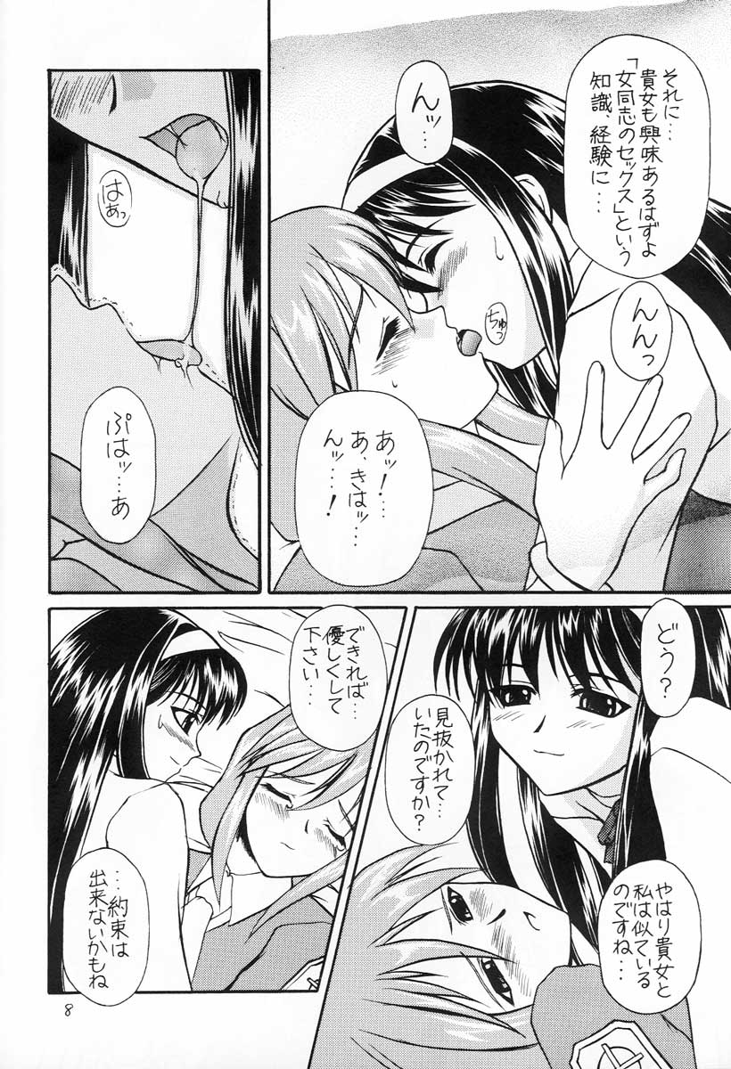 Taba ～ PROMISE YOU ～ page 6 full
