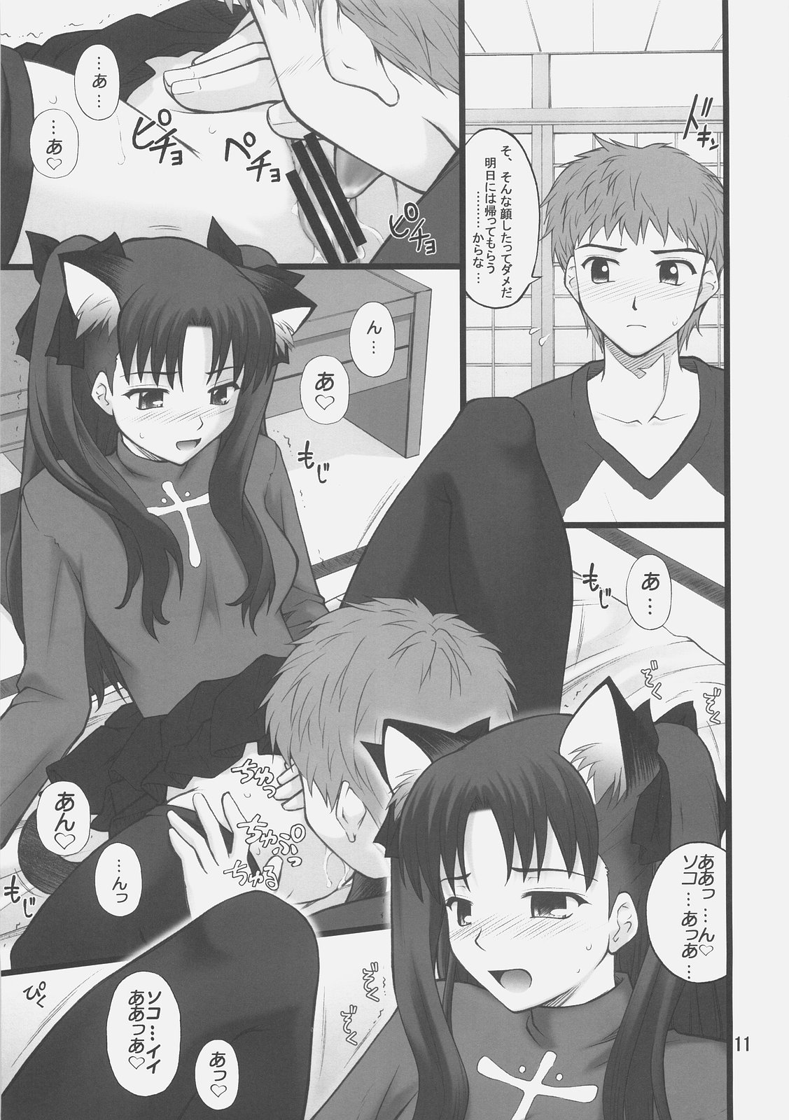 Grem-Rin 1 page 10 full
