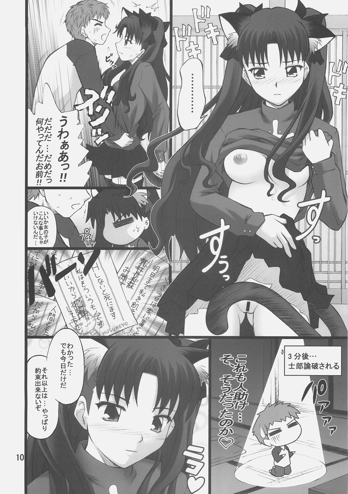 Grem-Rin 1 page 9 full