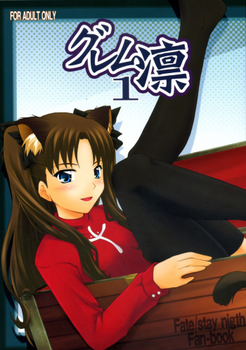 Grem-Rin 1 cover
