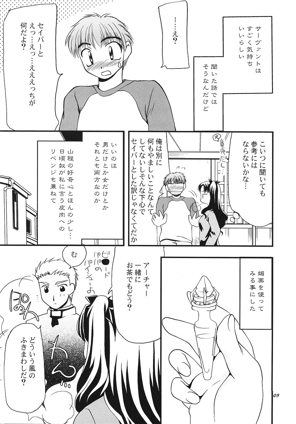 love-craft page 4 full