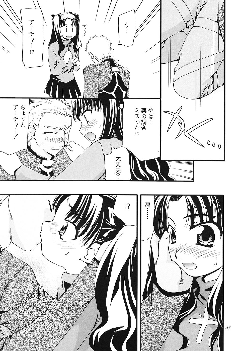 love-craft page 6 full