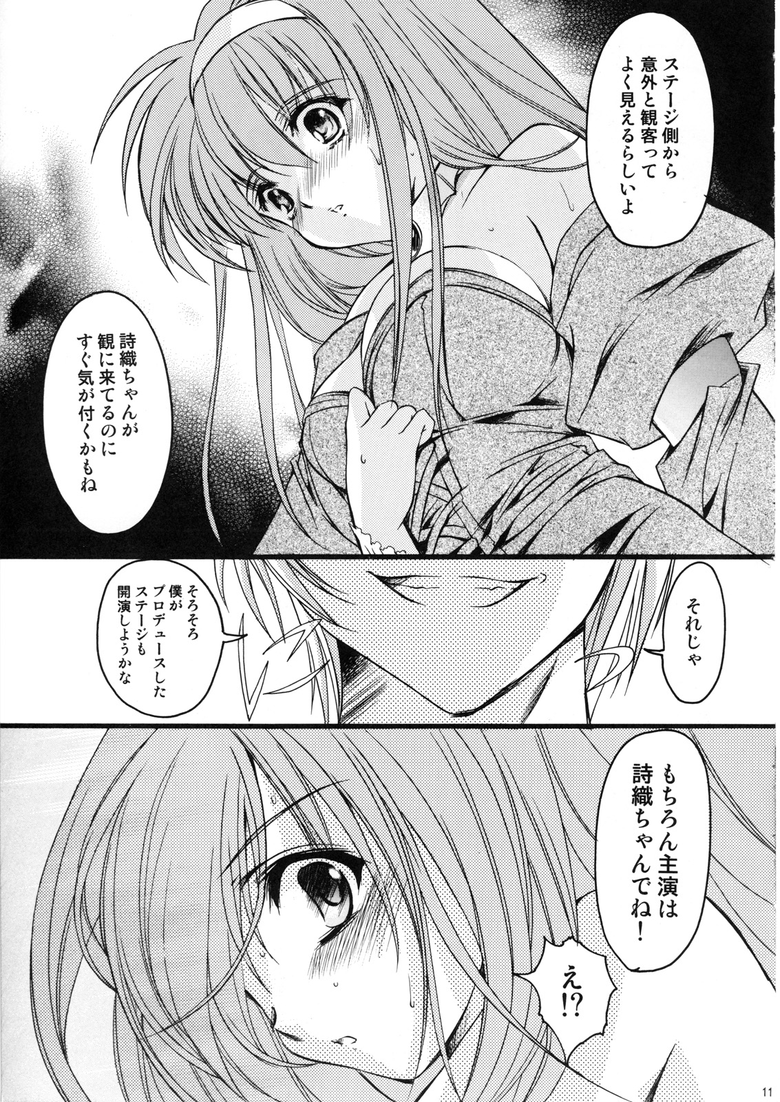 Shiori Dai-Juugo-Shou Ryoujoku no Kamen Maitokai page 10 full