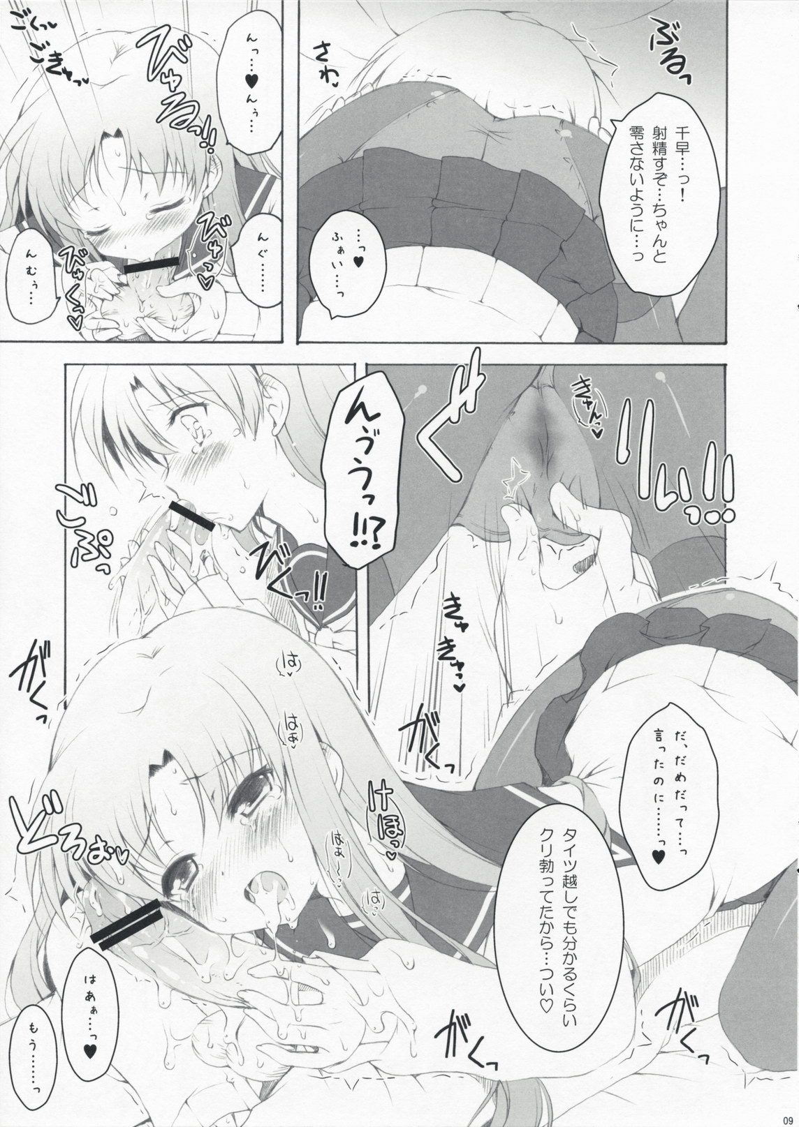 miss you page 8 full