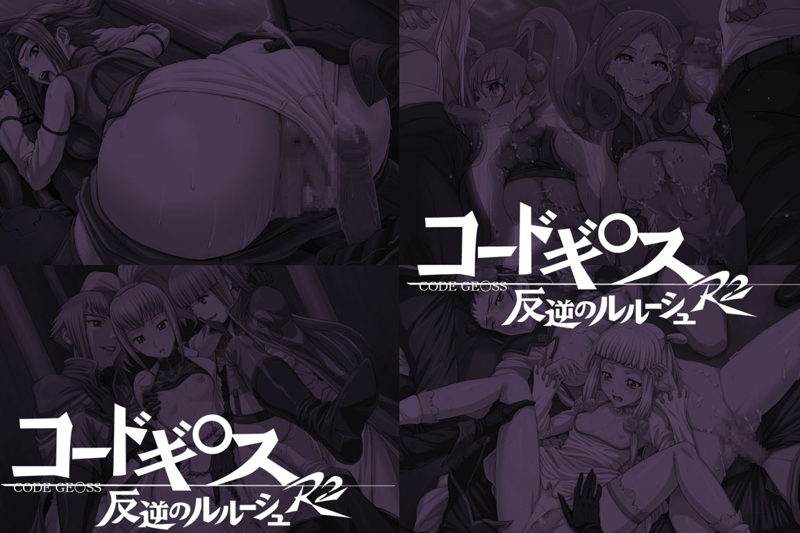 Hanken Chara Shokushu Ryoujoku CG Collection No. 94 Code Ge○ss R2 HaHa CG Syu page 2 full