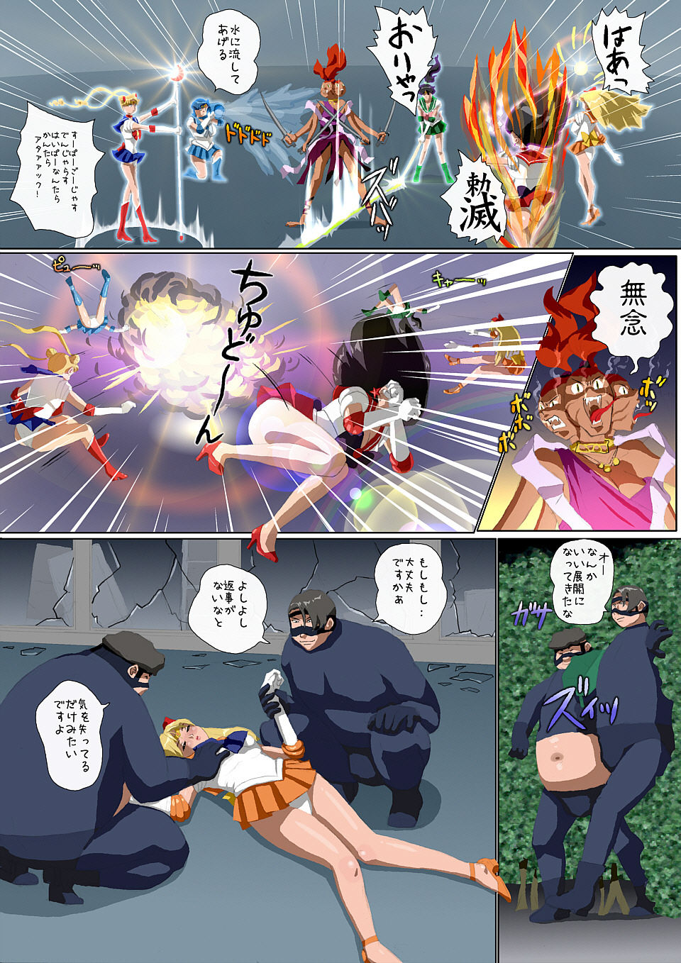 Wakusei no Yume - Gold Green 1 page 2 full