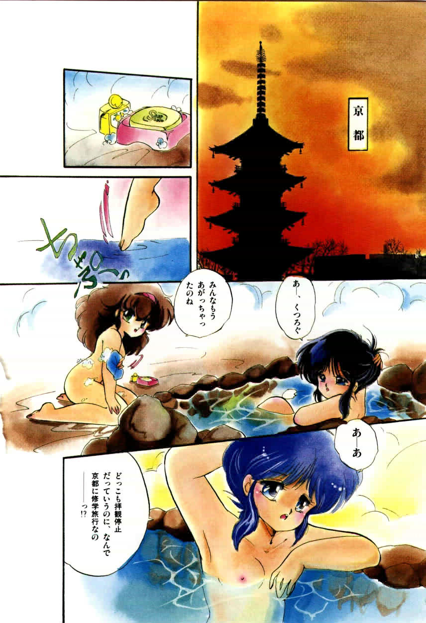 Momoiro Hyaku Monogatari page 6 full