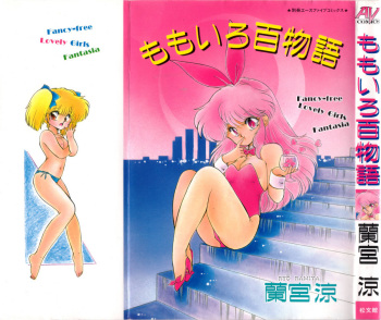 Momoiro Hyaku Monogatari cover