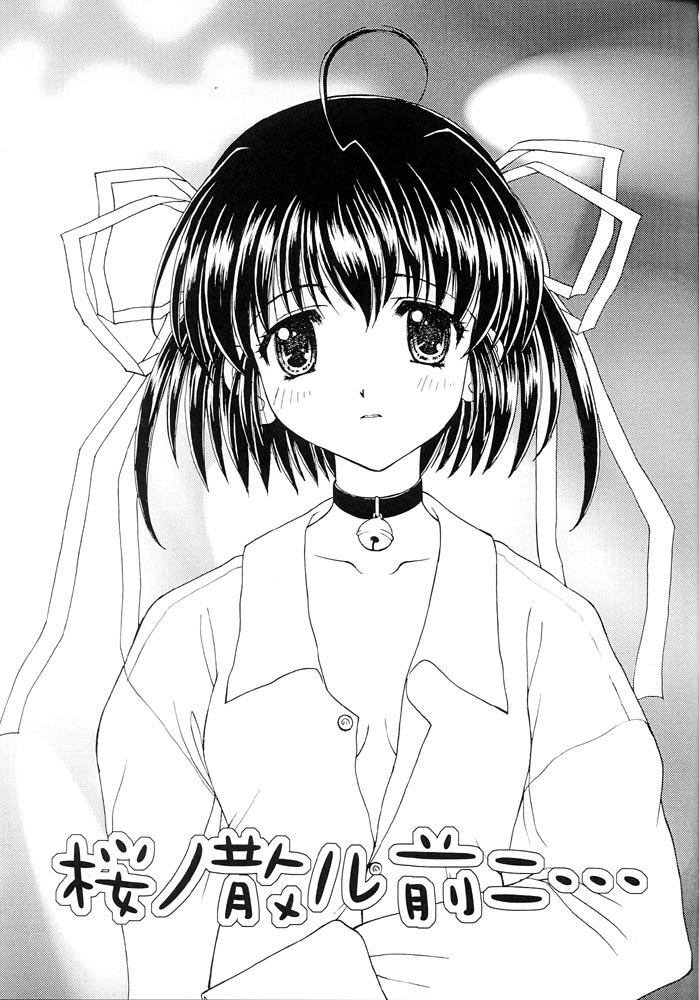 Sakura no Chiru Mae ni... page 2 full