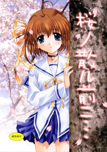 Sakura no Chiru Mae ni... cover