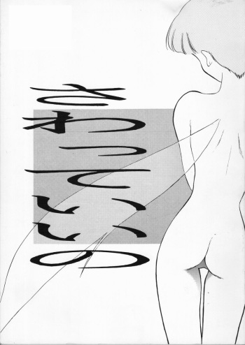 Sawatte Iino cover