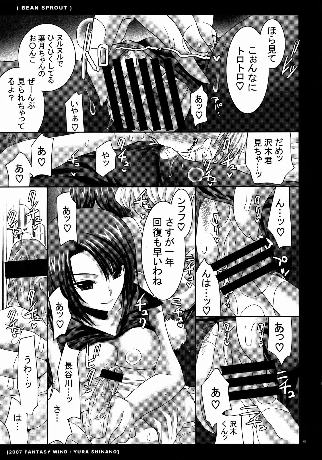 BEAN SPROUT page 8 full