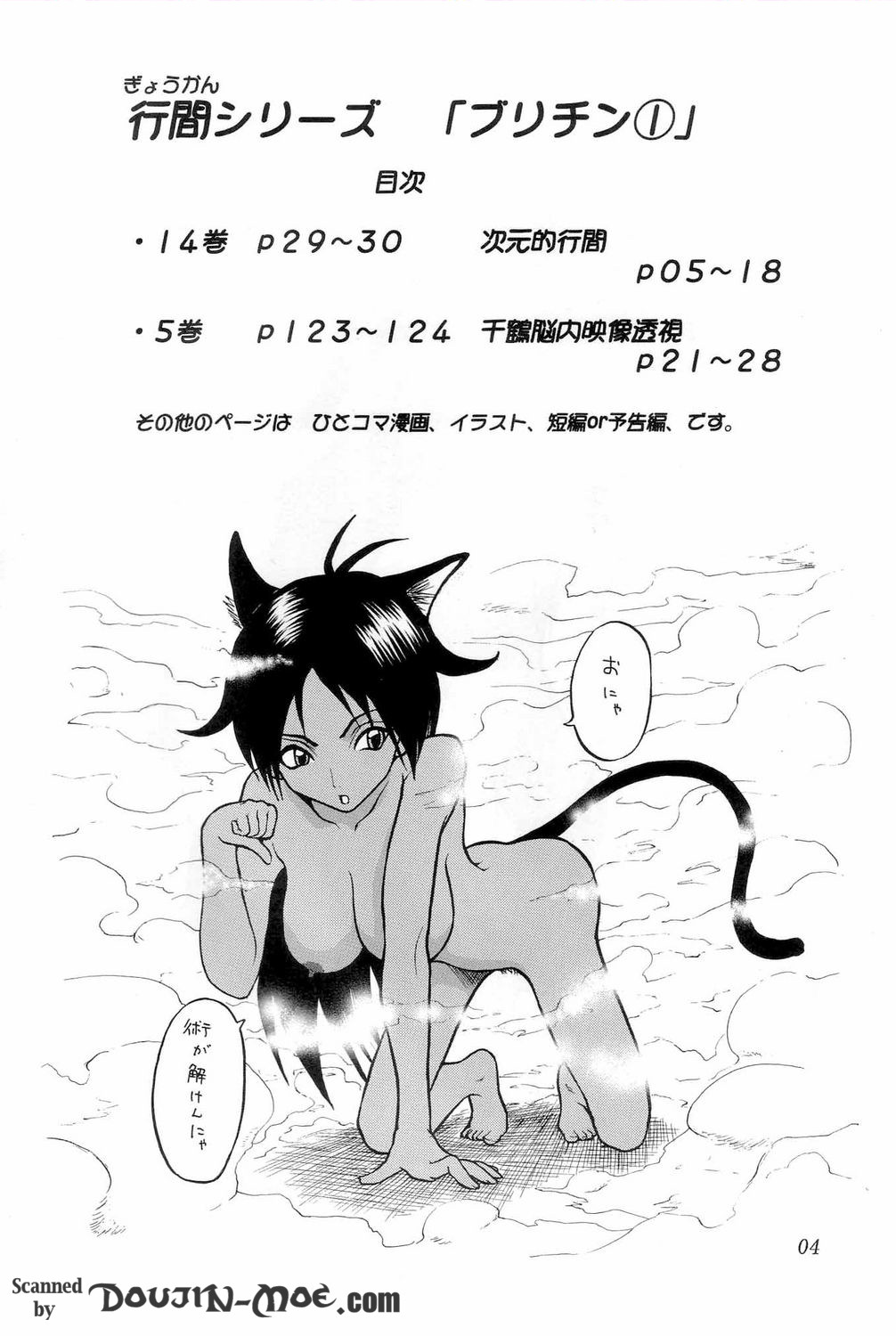 Britin 1 page 3 full