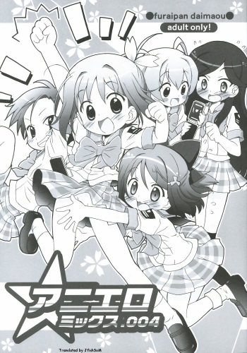 Aniero Mix. 004 cover