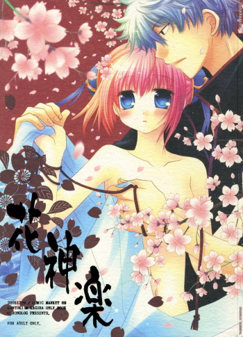 Hana Kagura cover