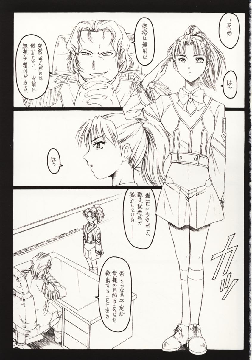 Seppun to Juugeki page 2 full