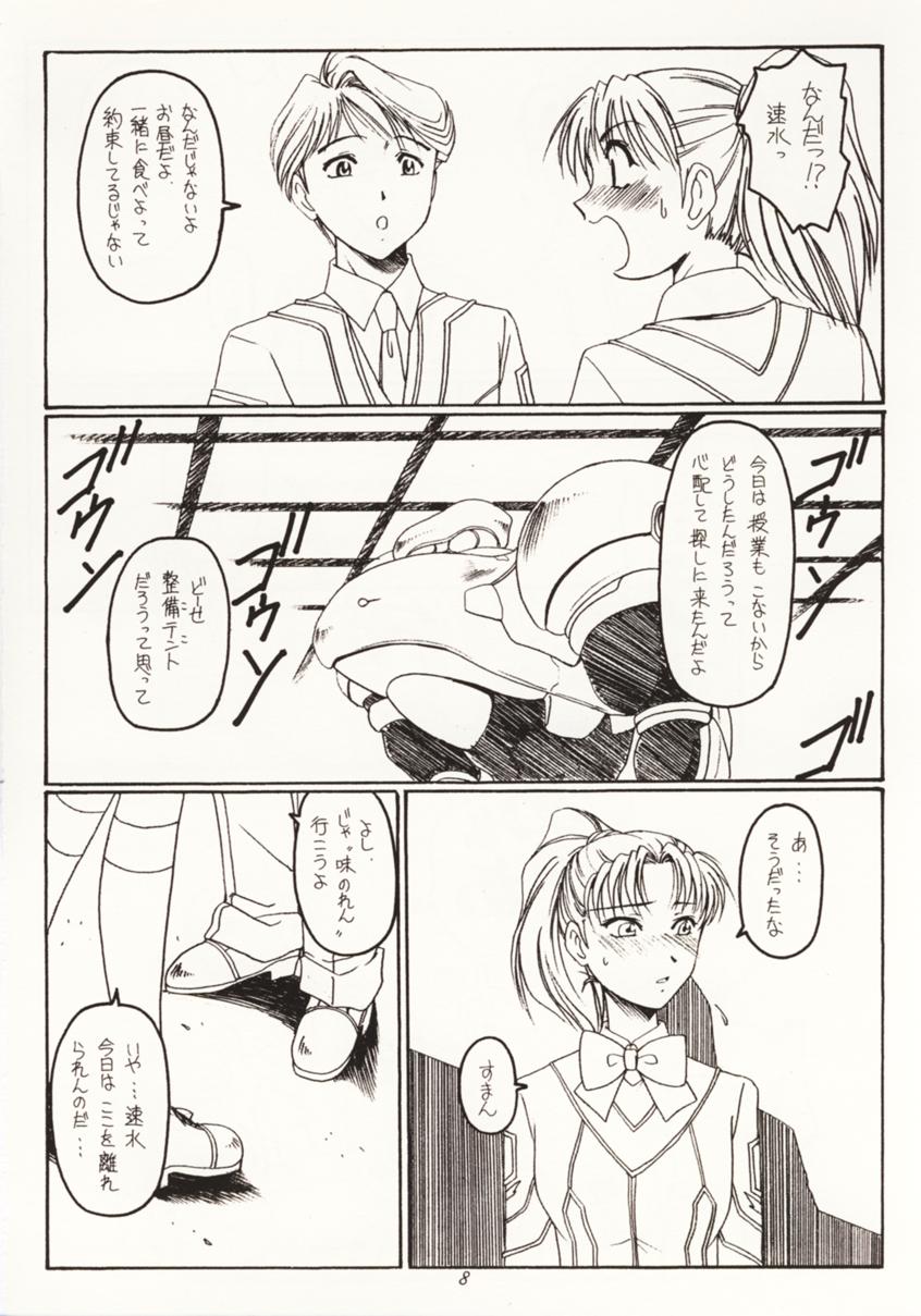 Seppun to Juugeki page 7 full