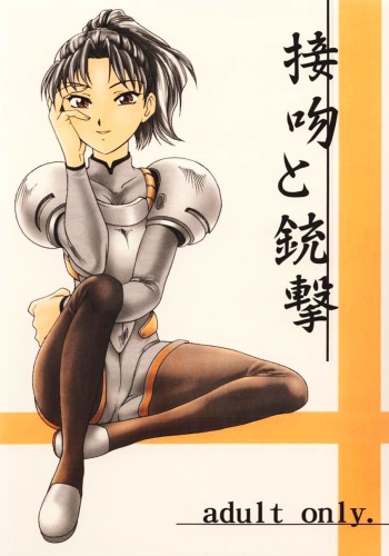 Seppun to Juugeki cover
