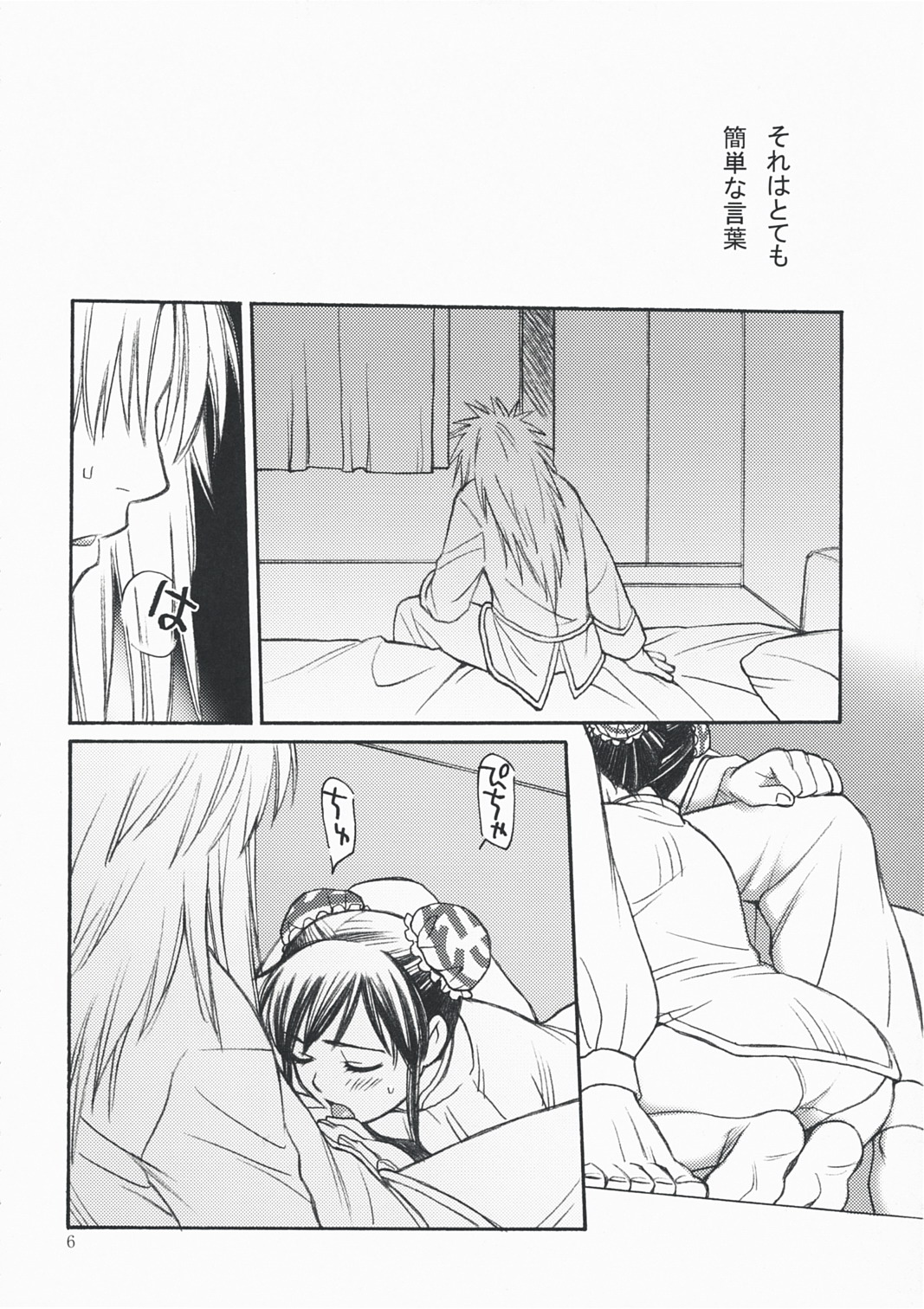 DILEMMA page 6 full